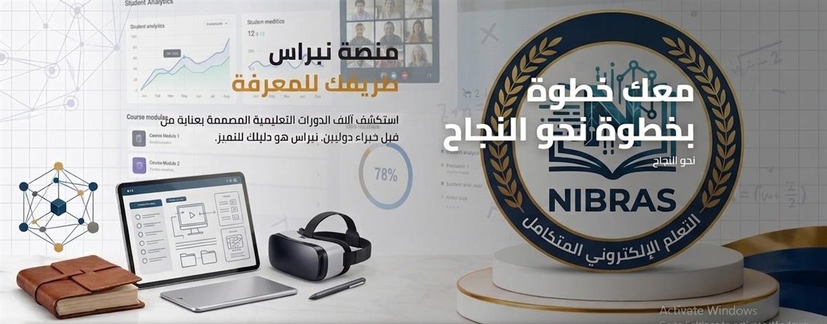 نحو  تفوق دراسي نوعي